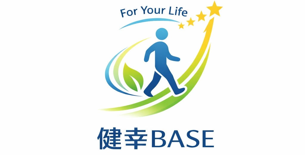 健幸BASE